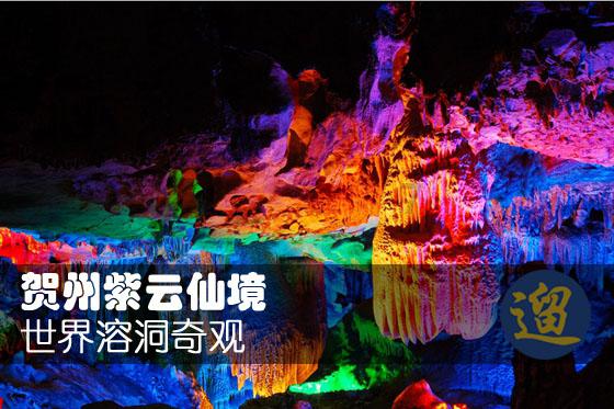 美丽乡村别墅逃生