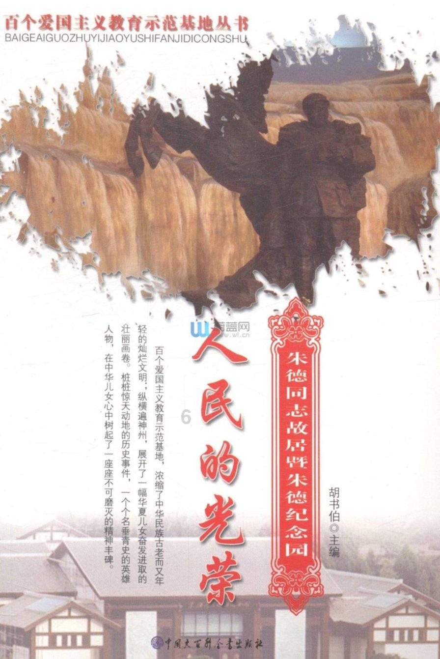 Iphone手机装扮