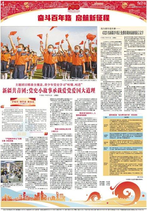 中国校服